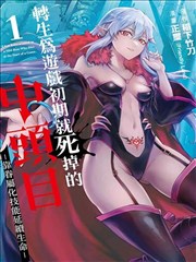 墨色江湖漫画改编作品在线观看封面
